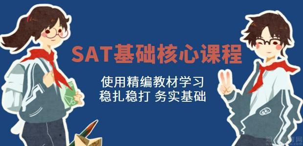 杭州澜大教育SAT培训