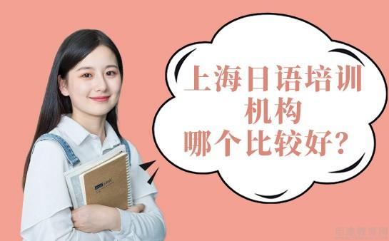 上海培训师培训_上海日语培训_上海海隆培训日语是怎样的