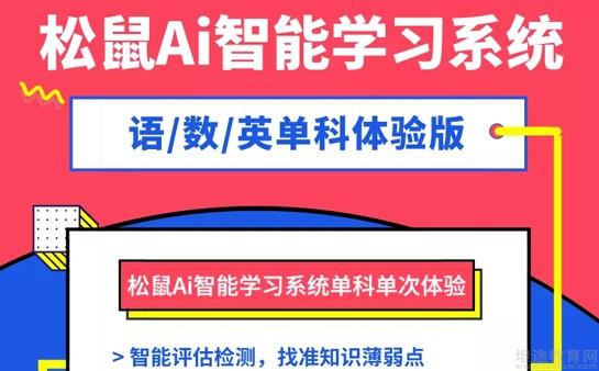 ai时代松鼠ai智适应更符合教育本质