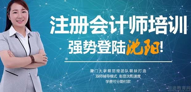 沈阳天算会计百联校区