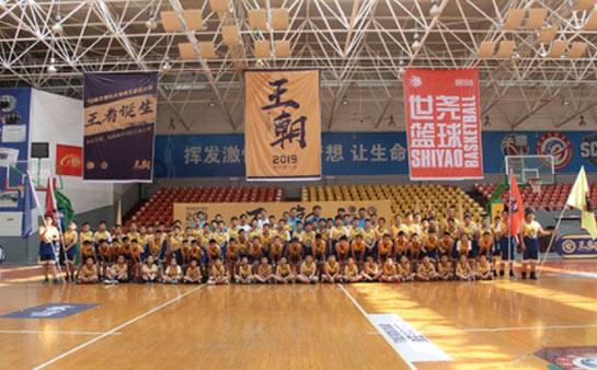 北京世尧篮球