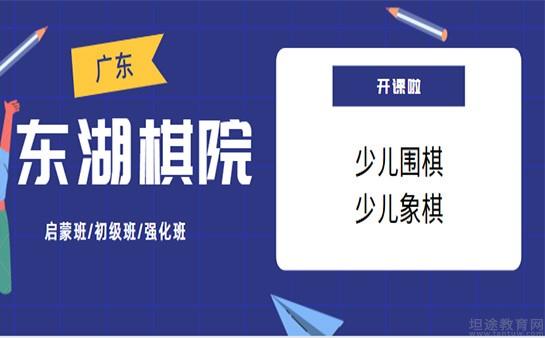 想要孩子沉稳更专注?让他来东湖棋院学下棋吧