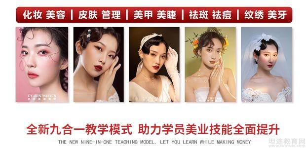 长沙成远化妆学校