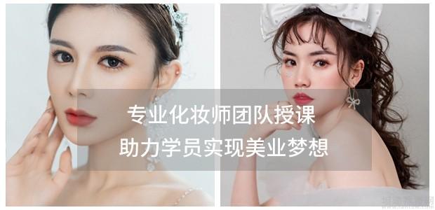 长沙成远化妆学校