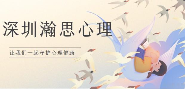 深圳瀚思心理地址