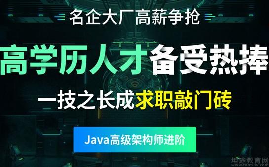 閉環教學服務體系是達內教育java高級互聯網架構師課程的另一大亮點