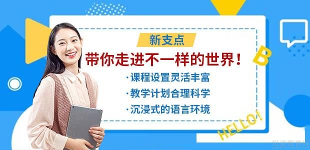 无锡新支点教育
