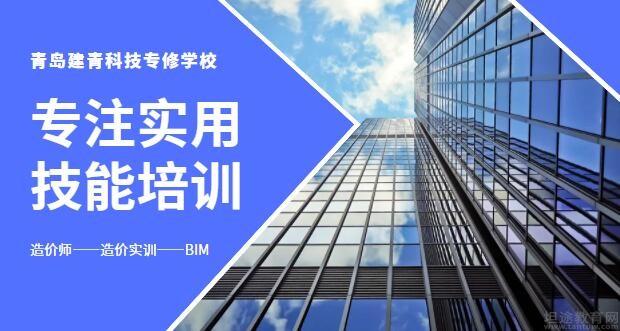 青岛建青科技专修学校介绍