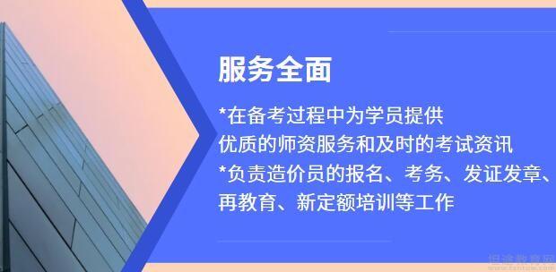 青岛建青科技专修学校优势