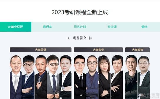 3分鐘為你介紹2023濟南新東方考研課程詳情