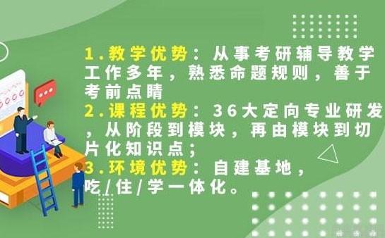 中公考研寒假集训营做你考研路上坚强后盾