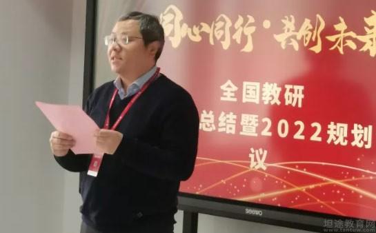 优路教育教学师资部全国教研会议圆满结束