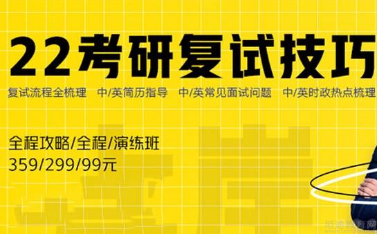 吉林一女子分享自己8年考研失败经历，引发六千多名网友讨论