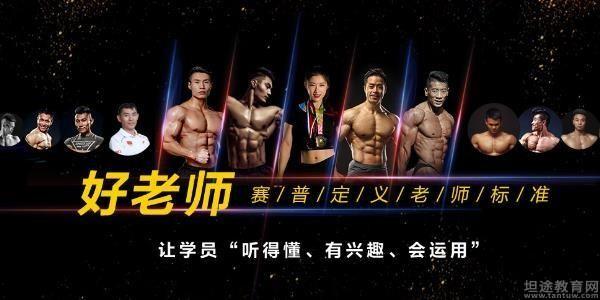 深圳赛普健身学院
