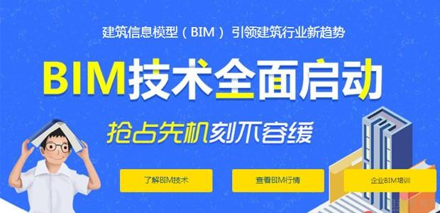 慧嘉森BIM培训