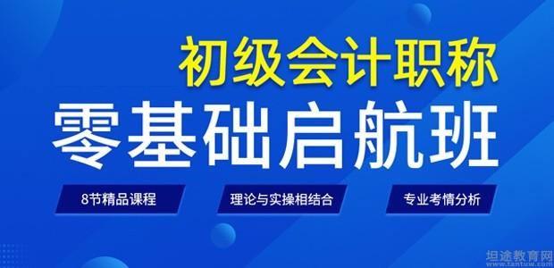 恒企会计