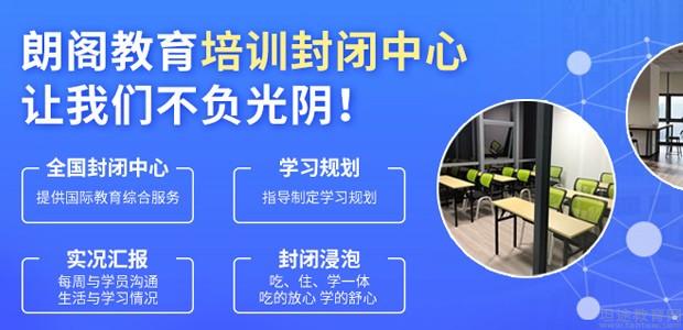 石家庄朗阁雅思学校