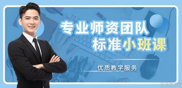 青岛华章教育MBA备考