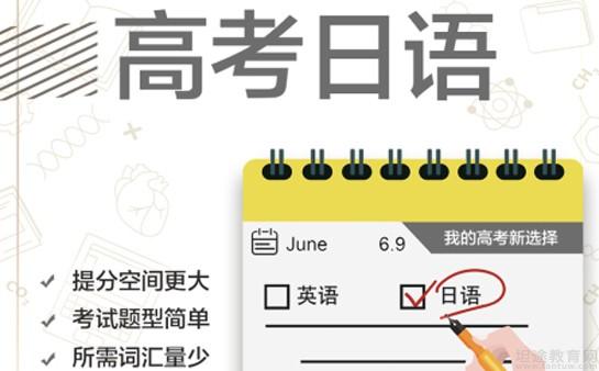 福州柠檬小语种日语高考课程