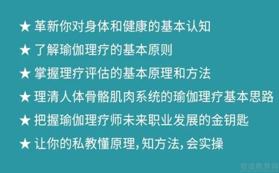 邱源瑜伽初級瑜伽理療師訓練營首期開播_北京邱源瑜伽理療學院