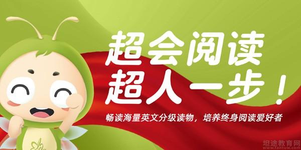 伊莱英语培训