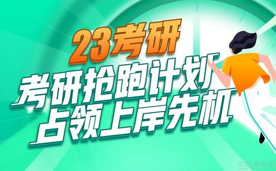 新東方考研培訓班一般多少錢