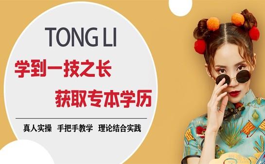 山东排名前十的职业理发师培训学500彩票网- 彩票开奖查询- 体彩专家分析- 足彩比分直播平台校名单一览