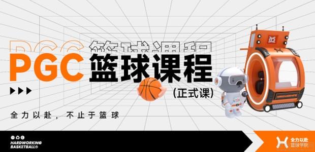 上海全力以赴篮球学院