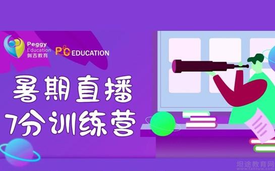 深圳佩吉教育