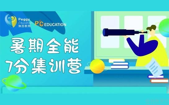 深圳佩吉教育