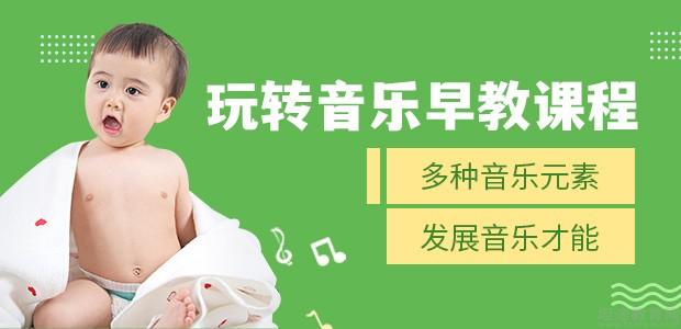 重庆辰星儿童音乐培训