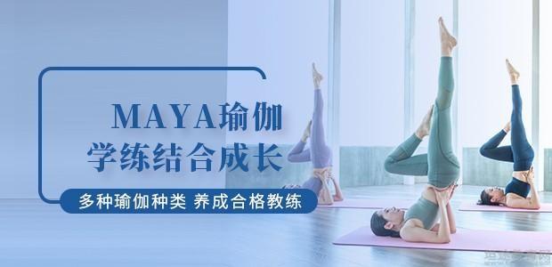 成都玛亚恒合瑜伽学院