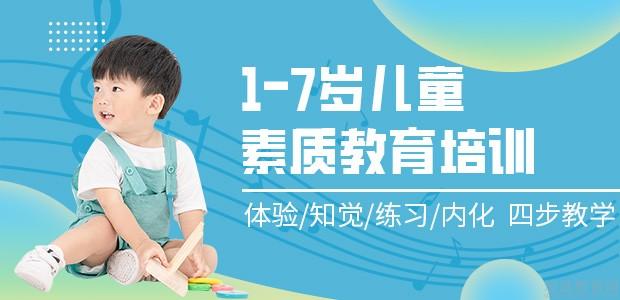 宁波3Q儿童商学院早教
