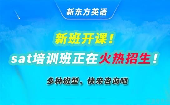 北京新东方英语暑假班_北京朝阳区英语暑假班_新东方北京总部暑假班