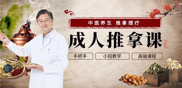 青岛中医推拿