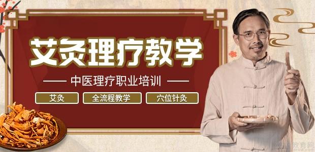 中医推拿培训基地