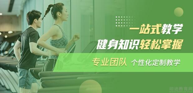 济南GT国际健身学院