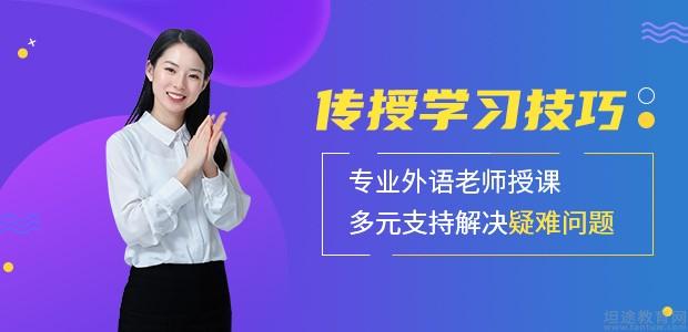西安新起航语言培训学校