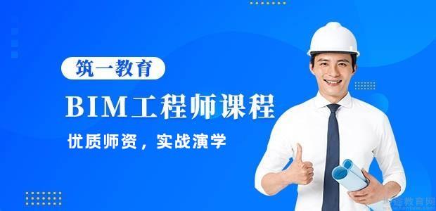 杭州BIM工程师培训