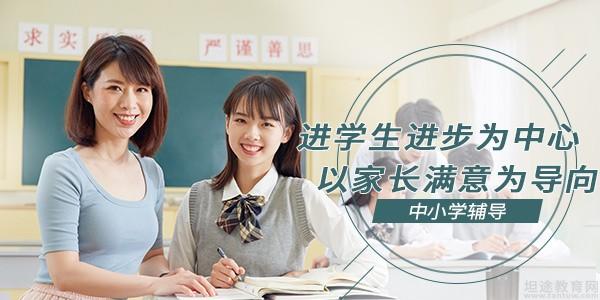 天天教育培训学校