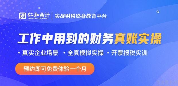 哈尔滨仁和会计