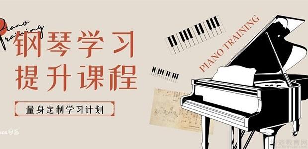 西安秦韵音乐钢琴培训