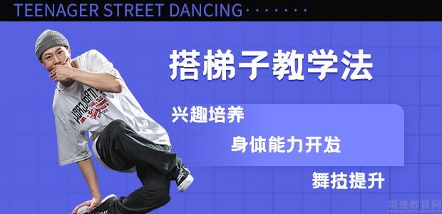 长沙核力风街舞教育