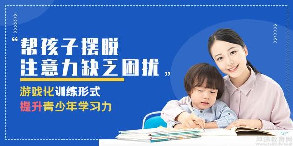 成都博沃思专注力