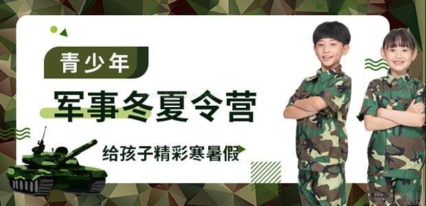 苏州华东黄埔军事训练营