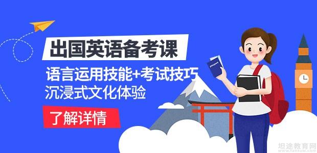 北京EF海外游学留学