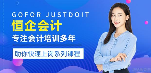 郑州恒企教育