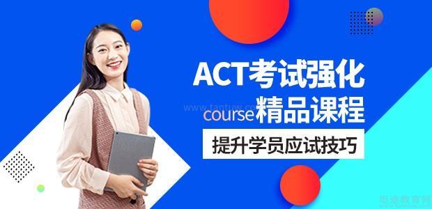 杭州新东方ACT课程