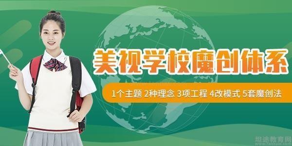 成都美视学校怎么样