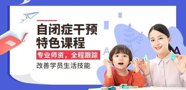 深圳东方启音自闭症康复训练机构